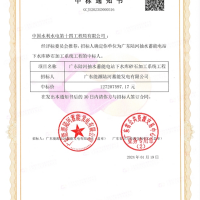 1.27億!水電十四局中標(biāo)廣東陸河抽水蓄能電站下水庫(kù)砂石加工系統(tǒng)工程