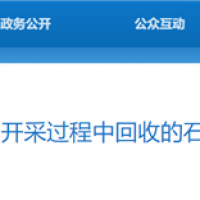 起拍單價5.12元/噸！廣東韶關將出讓一批砂石料